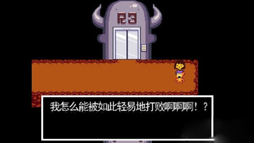 Bonetale汉化版