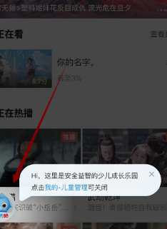 小小優酷APP2025最新版