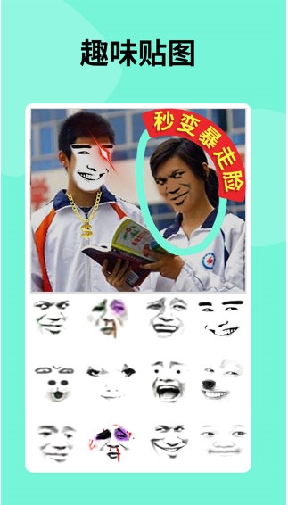 暴走p图4