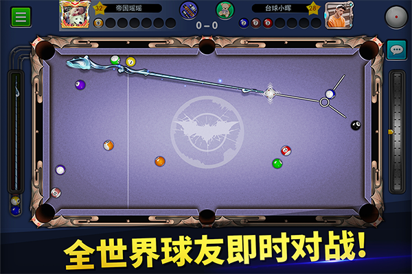 台球世界v6.61001安卓版 