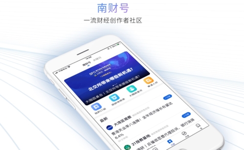 21财经app宣传图1