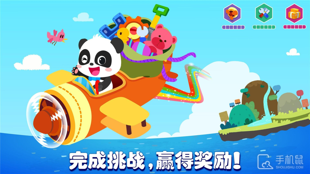 奇妙思维闯关 v9.87.00.00