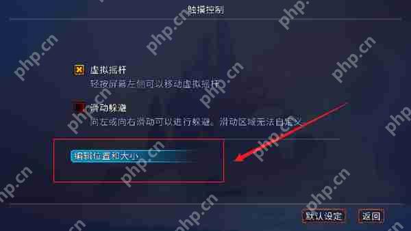 重生细胞自定义按键攻略