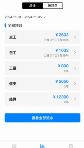 软件特色配图1