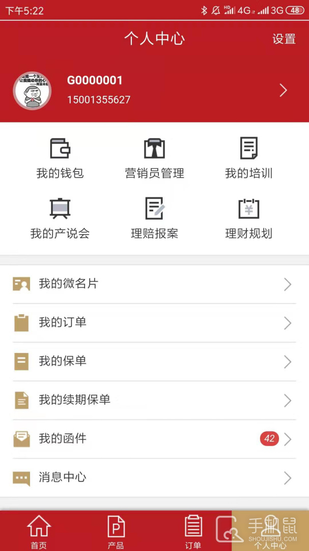 京保通 v1.3.35