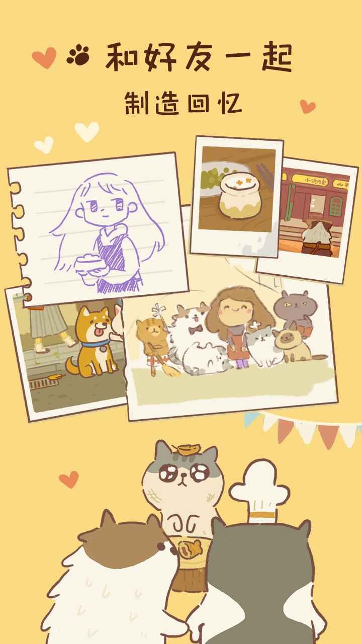 动物餐厅中文版