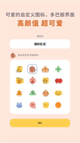 罐头清单图片3