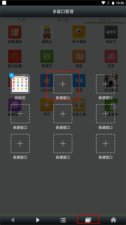 悦动浏览器正版