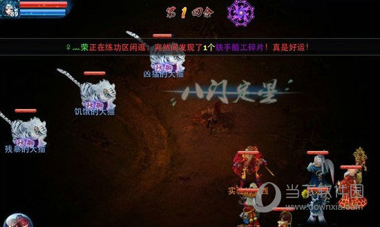 神雕侠侣魅族版