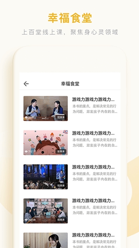 秋文心理app v5.10.2