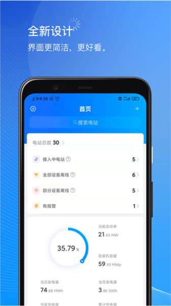小麦商家版APP