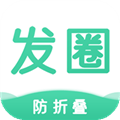 发圈输入法安卓版 v1.4.2