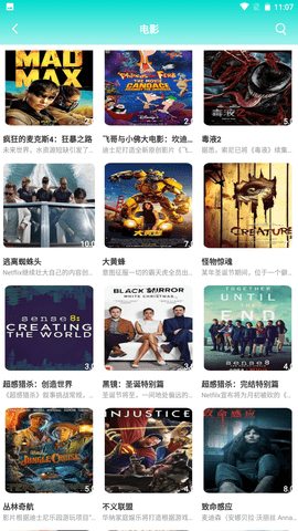 曼曼影视截图3