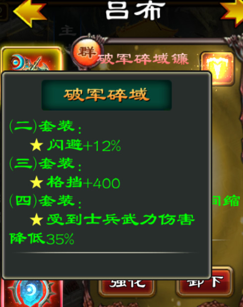超级群英传