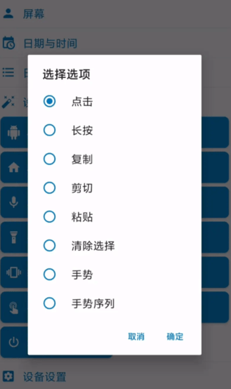 MacroDroid Pro解鎖專業版
