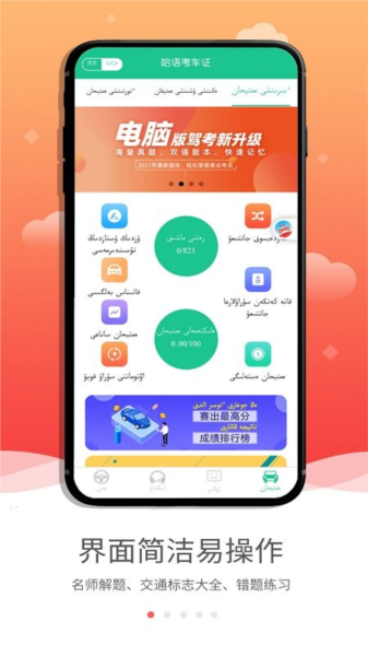 哈语驾考app v5.2.2