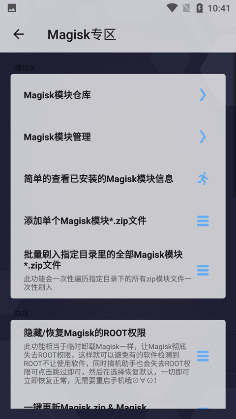 搞机助手重制版免费