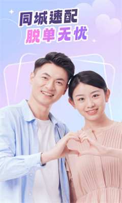 同城拼友 v2.0.0安卓版下载