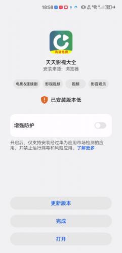 天天影视大全安装包