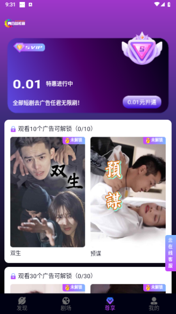 红苹果短剧官方版