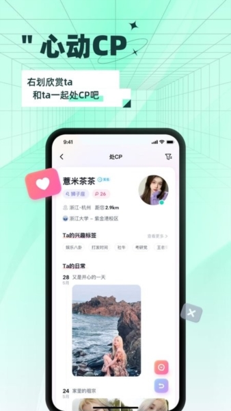 操场友人app v4.4.6
