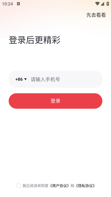 靈機新算最新版app