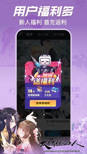 哔哩哔哩漫画app v6.19.5