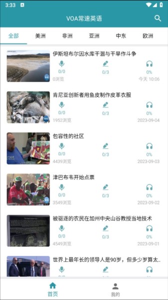 VOA常速英语