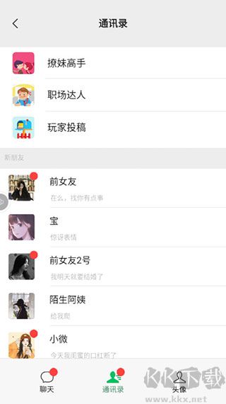 男人的反击