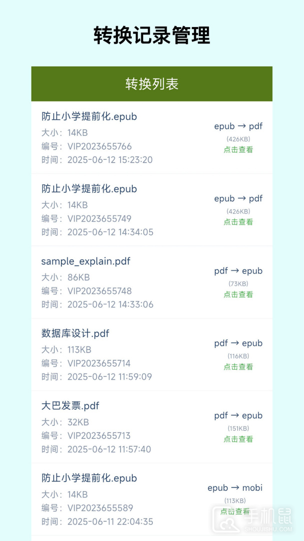 电子书转换器 v1.5.1