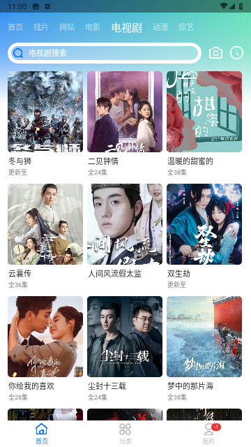 CH影视无广告版