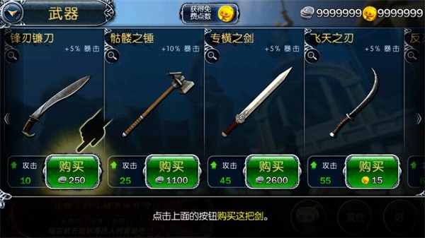 血之荣耀安卓版下载 v1.2