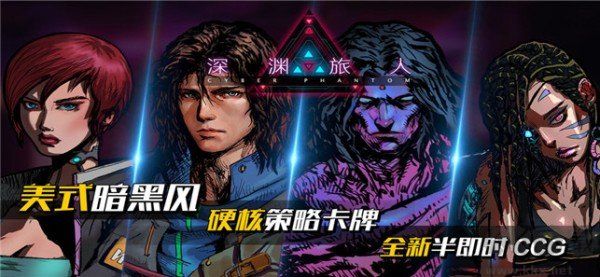 深渊旅人体验版 v1.3.0安卓版 