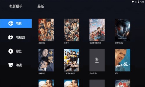 电影猎手app v1.0.2