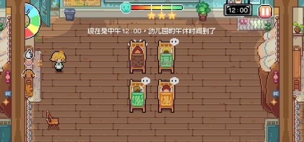 午休时间到官方版下载 v1.0