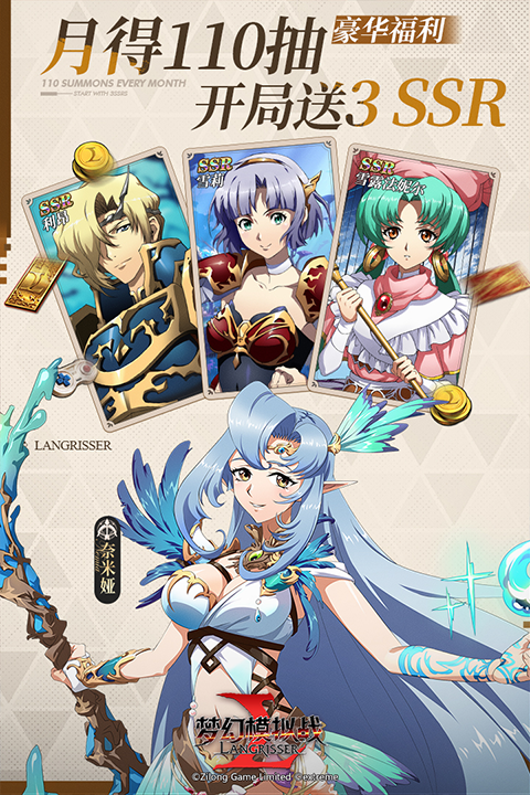 梦幻模拟战紫龙官网版