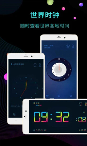 锁屏时钟app安卓版 v12.7.56