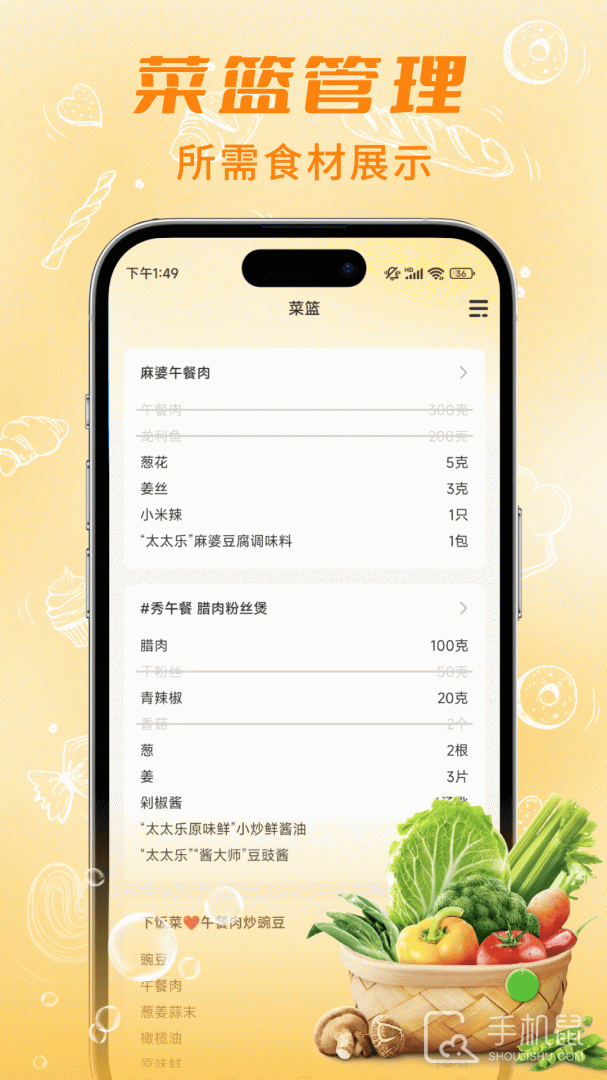 懒人食谱 v5.0.2