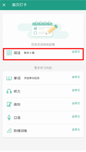 扇贝新闻