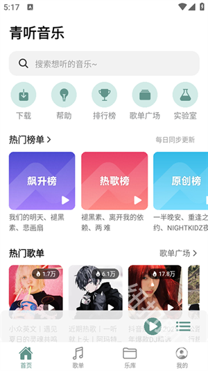 青听音乐Pro