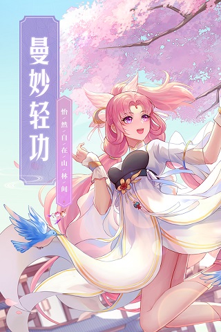 九游武林外传游戏v1.33.351安卓版下载 