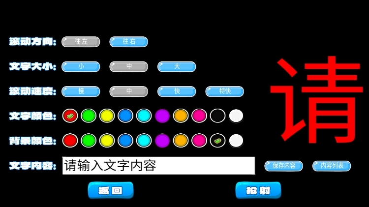 应用功能配图2