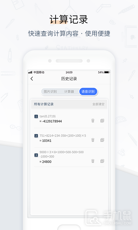 计算器管家 v1.0.5