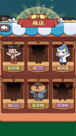 除非你无敌手游