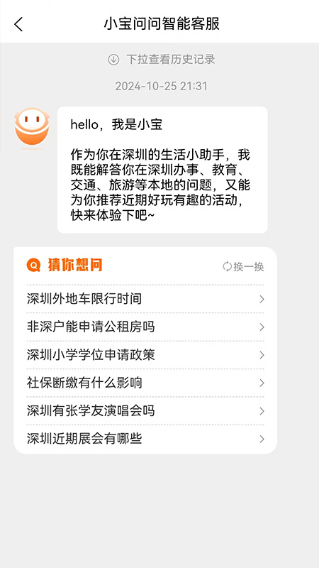 本地宝 v3.9.0