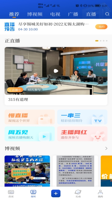 无锡博报官网版 v7.0.32