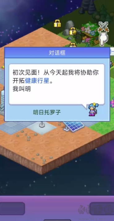探险异星飞行队官网版