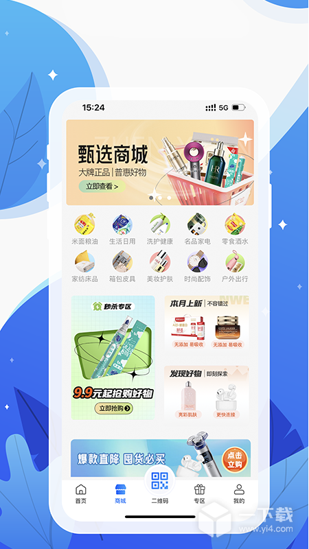 和信通 v3.5.5最新版下载