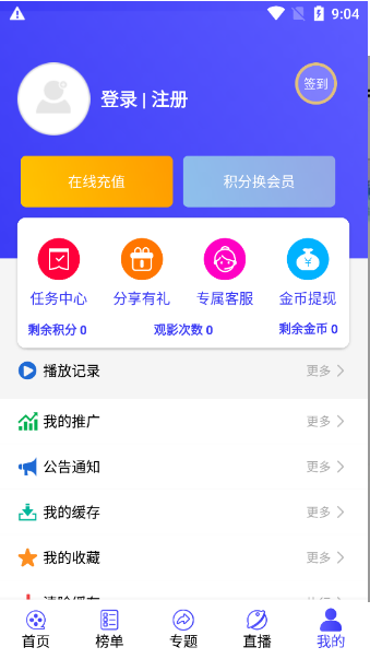 喵影追剧app下载