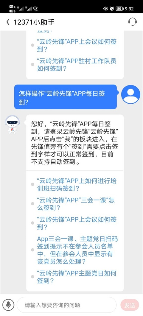 怎么签到3